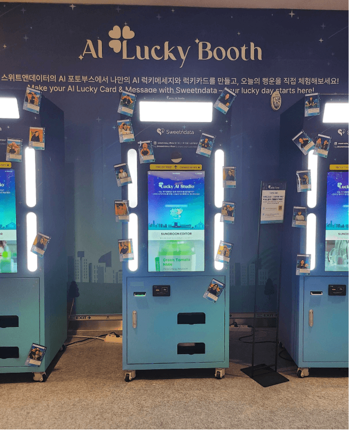 코엑스 스타필드 행운데이 AI팝업 사례