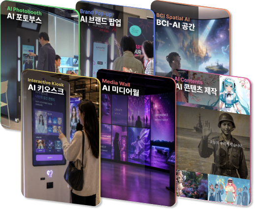 한 장의 사진으로 더 큰 경험을